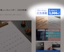 月3〜8万PVのWEBに3000円で広告掲載します ユーザーの7割が20〜40代の女性！住まい・雑貨の宣伝に最適 イメージ1
