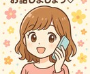 愚痴でもなんでも、お話聞きします 雑談でも構いません！お話し相手にしてください♡ イメージ2