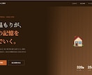 集客できる本格サイトを制作します 本格デザインを納得の価格でご提供します イメージ10