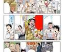 注目度NO.１！面白くて伝わる広告漫画を描きます 他と差がつく！イメージを形にした印象に残る漫画を制作します イメージ2