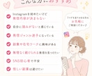 インスタ発信ジャンル迷子の相談乗ります 強みがなくても大丈夫、発信ジャンル迷子を卒業 イメージ5