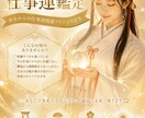 仕事の悩みスッキリします 巫女開運アドバイス！仕事運・開業・職場の人間関係 イメージ1