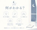 生年月日からあなたの取扱説明書を作りますます 数秘術と自己分析で、自分の傾向を言葉にします イメージ2