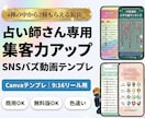 福袋！12タイプ別診断バズ動画テンプレを送ります リールテンプレの決定版！保存率爆上げ2種テンプレ配布 イメージ1