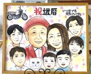 大きめサイズに唯一無二の優しい似顔絵を描きます 記念日やウェルカムボードに使える大きさで可愛くお描きします！ イメージ3