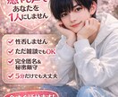 安心度◎女性限定！優しくあなたに寄り添い癒します 恋愛、人間関係に疲れたあなたの気持ちを受け止めて寄り添います イメージ1