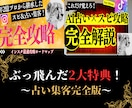 AI占い攻略ガイドで初心者でも集客する方法教えます 経験、知識、実績ゼロでも選ばれる占い師になる3大特典付き イメージ2