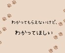 愚痴や相談、仕事行きたくないなどなんでも聞きます 私もそういう時いっぱいあります！笑 イメージ1