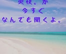 男の本音、性の悩み、今の不安を気軽に聞きます とにかく今楽になりたい！！！！ イメージ2