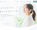 採用につながるホームページを作成します Googleしごと検索へ自動掲載、ワードプレス投稿 イメージ3