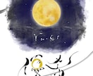 生まれた日の月で作る美しい命名書をデザインします 秋のインテリアにもぴったりな優しい仕上がり イメージ7