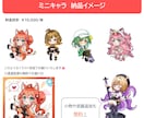 配信者様向け安心◎/可愛いイラストをお描きします ややこしい権利など込みの安心プランで、お使いいただけます。 イメージ4