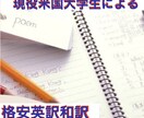 英訳、和訳承りますます アメリカの名門大学に通う私が格安で翻訳を承ります イメージ1