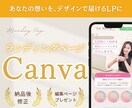今どき映える！スマホ特化オリジナルLPつくります “デザインも操作もこれ1つで完結！” イメージ1