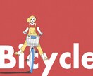 ポップでカラフルな1枚絵を7日以内で描きます 大胆な配色とシンプルな線に自信があります！必ず人目を引きます イメージ5