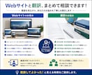 Webサイト、翻訳のお悩みご相談お受けします 初心者歓迎!Web制作と翻訳のお悩みを解決 イメージ2