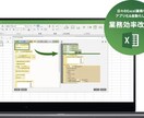 Excel作業の自動化・効率化をお手伝いします ココナラ実績作り・5回まで安価★ データ分析は大得意！ イメージ1