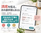 お客様への返信テンプレートを作ります 断るときも案内するときも、お店らしい言葉で返せる イメージ4