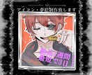 最短でアイコン、夢絵作成致します 1週間で納品！どこよりも早くイラストお描き致します！ イメージ1