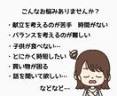 あなたにピッタリの献立一緒に考えます 家庭や生活の悩みに合わせて献立を決めるサポートをいたします✩ イメージ2