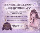 彼との関係に悩むあなたへ。今の本音に寄り添います カード3枚でこんがらがった不安を整理し、前を向くきっかけを❀ イメージ1