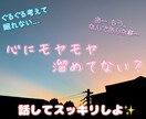 疲れた心をほぐす時間❀気持ちを全部受け止めます 話して発散！／雑談も◎明日からまた頑張りたいあなたに イメージ1