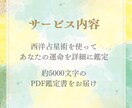 独立・事業立ち上げに向いている時期を占います 経営パートナーとの相性も占います。約5000文字の詳細鑑定 イメージ2
