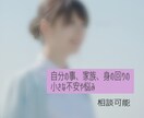 現役看護師◯あなたの気持ちに寄り添います 自分のこと、家族のこと、不安や悩みなど相談してみませんか？ イメージ1