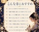 あの人の気持ち・本音と未来を霊視鑑定します 相手の気持ち・本音・復縁・片思い・曖昧な関係の霊視鑑定 イメージ2