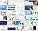 結果につながるPowerPoint資料作成承ります 伝えたいことを整理し、成果につながるビジネス資料を作成します イメージ1