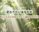 がんばらず整うヒーリング｜人生の流れを再起動します 静かに受け取るだけ。心と現実がゆるやかに整い始めます イメージ3