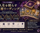 本格鑑定｜タロットで人生を総合的に読み解きます 恋愛・仕事・人生…。あなたの未来を丁寧に読み解きます。 イメージ1