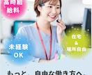 実績あり未経験者OK⭐︎在住可能なテレアポ教えます 夢の在宅ワーク、プロとして食べていける人材育成プログラム イメージ1