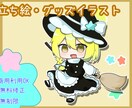 実況、ゲーム用の立ち絵をかきます 表情差分4つ＋追加の服装・表情差分OK！ イメージ1