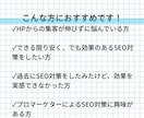 SEO対策コンサルで検索順位をアップさせます 修正指示書納品＋月1回レポーティング付のSEOコンサルです イメージ2
