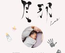 お名前や言葉を想いを込めて書道で書きます 世界に一つの、意味を大切にした書作品 イメージ8