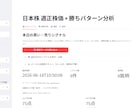 現役ストラテジストの株分析アプリURL納品します ストラテジストが構築した日次買いシグナル×4象限スコアアプリ イメージ5