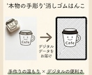 温かみのあるデジタルロゴ・アイコンをお届けします デジタルブラシでは出せない"本物の質感"を丁寧に作ります イメージ1