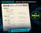 Claude Code安全導入を18項目で整えます 最優先4と設定雛形付き。事故が起きにくい状態で始められます イメージ2