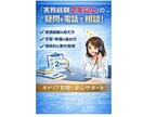AI医薬翻訳の不安を電話相談で解消します Human-in-the-Loopで品質と進め方を整理 イメージ3