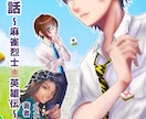 商用利用可。創作キャラや代理キャライラスト描きます あなたのイメージを絵に！小説や創作活動のお手伝いします☆彡 イメージ1