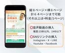 低価格で高クオリティなスワイプLP制作いたします 読み飛ばされない最新LPを体験しませんか？ イメージ2