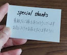 期間限定価格：手書きサンクスカード代筆します 温かみのあるサンクスカード、丁寧に作成します（30枚セット） イメージ5