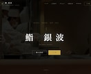 実績と信頼あるプロにお任せ！デザイン5種提案します デザインが選べる／しっかりＳＥＯ対策／スタイリッシュデザイン イメージ5
