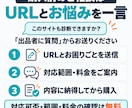 問い合わせが増えないHPの改善点を診断します 30項目チェック＋優先改善３点と修正文をPDF納品 イメージ2