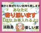 否定一切なし誰にも言えない悩みあなたに寄り添います 独り暮らしから得た、孤独の楽しみ方・向き合い方を教えます♡ イメージ4