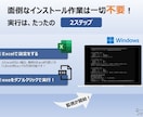 フリマ新着監視ツール「高速監視くん」販売します 価格やキーワードに合致する新着商品をPCやスマホに高速通知！ イメージ5