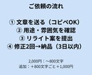 文章を読みやすくリライトします 誤字脱字もチェックして伝わる文章に整えます イメージ2
