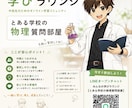 理数専門のオンライン授業をします ベテラン講師によるわかりやすい授業 イメージ3
