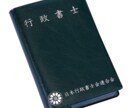 仕事と両立！行政書士受験生の最短合格を目指します 慶應大学、院卒プロ講師が4回個別指導と完全サポートを行います イメージ3